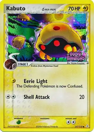 Kabuto 67/110 EX Holon Phantoms