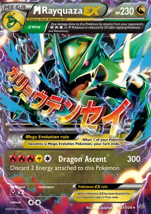 M Rayquaza-EX 61/108 Roaring Skies