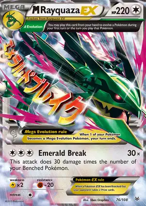 M Rayquaza-EX 76/108 Roaring Skies