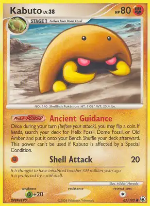 Kabuto 67/100 Majestic Dawn