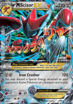 M Scizor-EX 77/122 BREAKpoint